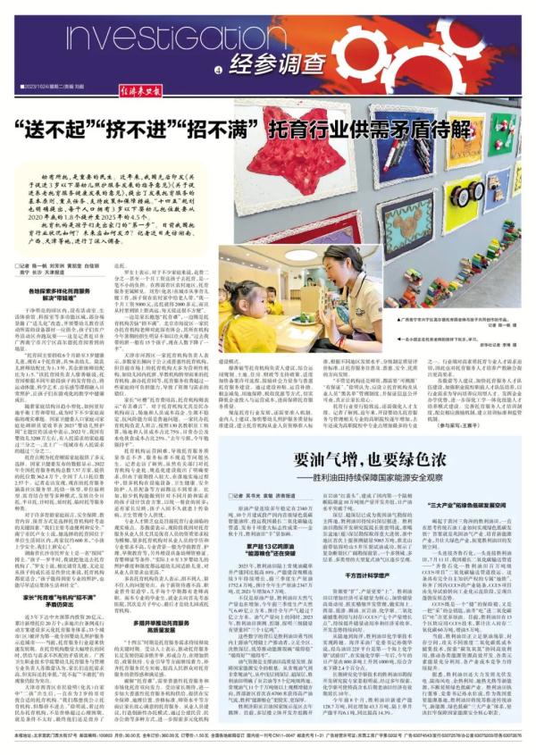 “送不起”“挤不进”“招不满”……“带娃”难题仍待破解 “送不起”“挤不进”“招不满”……“带娃”难题仍待破解