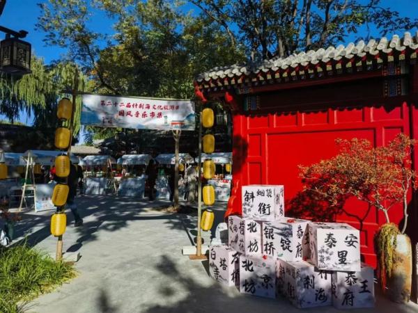 文化西城 | 第二十二届什刹海文化旅游节:这个秋天来西城“Citywalk”一下~ 文化西城 | 第二十二届什刹海文化旅游节:这个秋天来西城“Citywalk”一下~