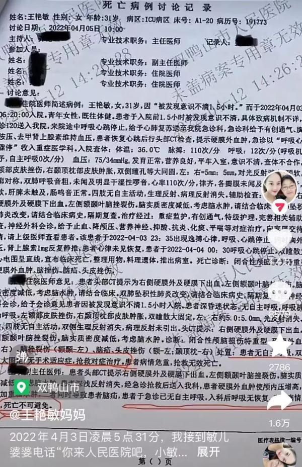 男子殴打妻子致死被判死缓：曾将监控内存卡冲入马桶，警方找到关键一块