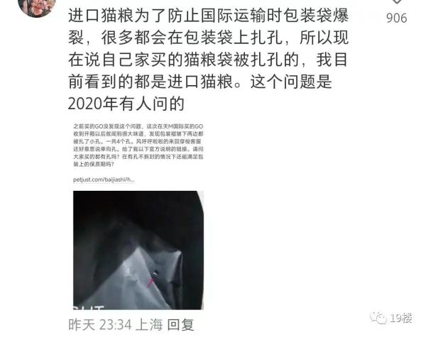 网购猫狗粮发现针孔，多地宠物主质疑投毒？有商家紧急通知→