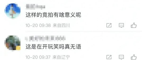 “豪车1元起拍”！毁约风波后， 当事人：已同意交付车辆