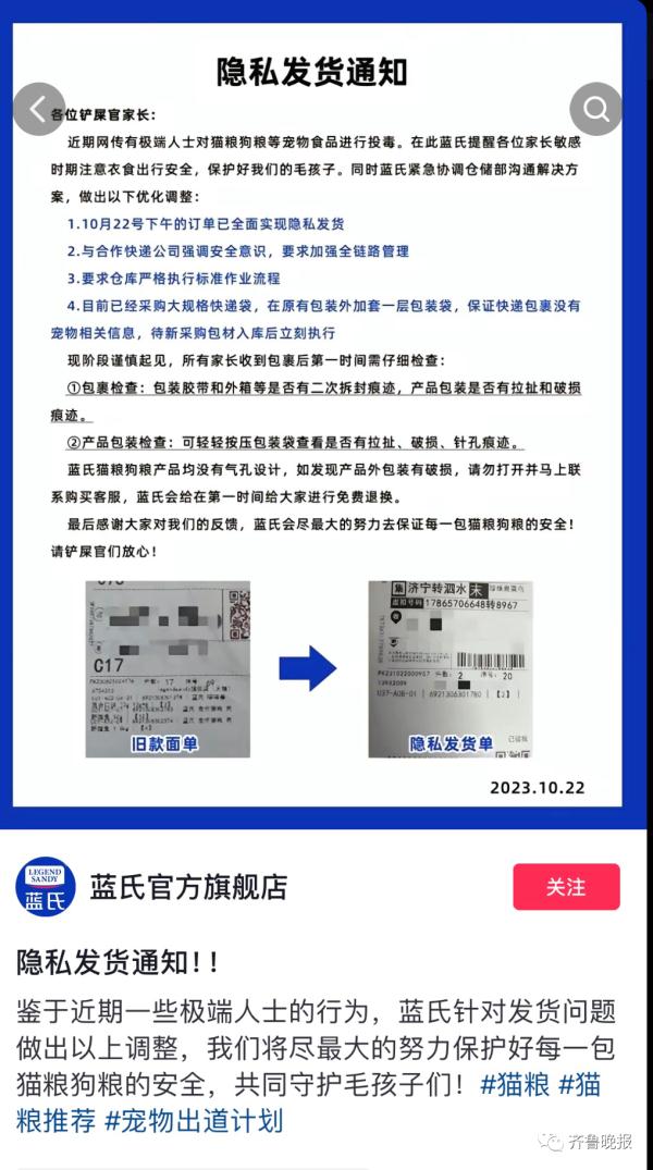 网购猫狗粮发现针孔，多地宠物主质疑投毒？有商家紧急通知→