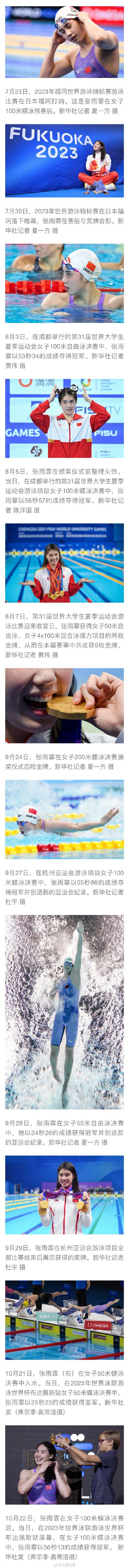 实力！覃海洋张雨霏3个月各获23金