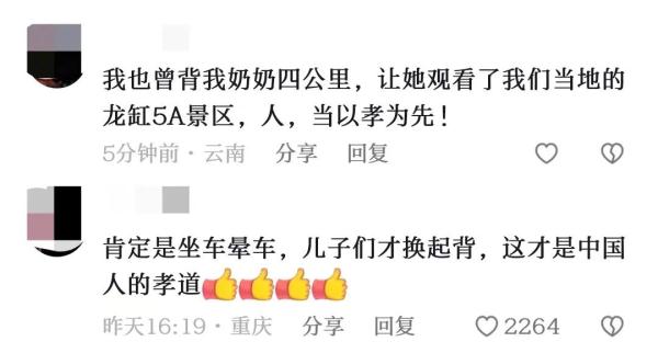 令人动容！怕母亲晕车，重庆两兄弟轮流用背篼背母亲去医院