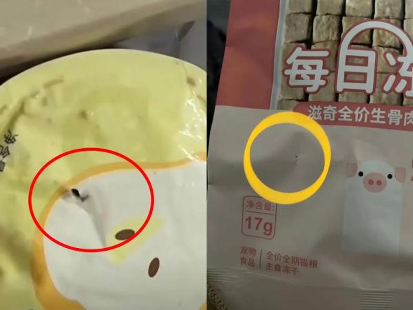 网购猫狗粮发现针孔，多地宠物主质疑投毒？有商家紧急通知→