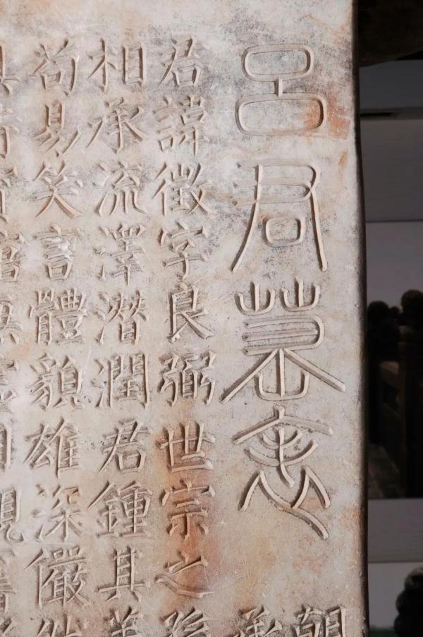 文物里的北京丨第三十四集：吕君墓表书写金中都文化交融大气象