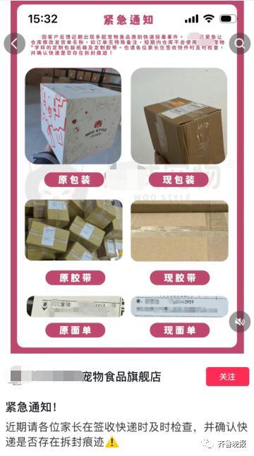 网购猫狗粮发现针孔，多地宠物主质疑投毒？有商家紧急通知→