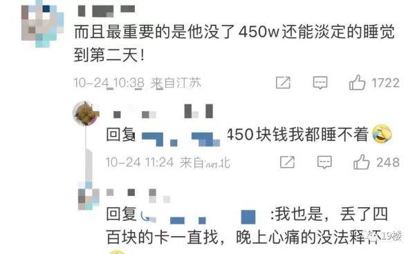 须眉看黄网今夜转账26次，被骗450万！然后他竟然……