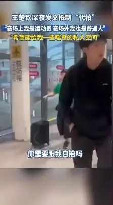 女篮球员杨舒予再发文：粉丝接机很恐怖！