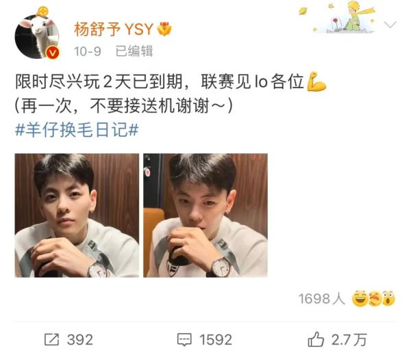 女篮球员杨舒予再发文：粉丝接机很恐怖！