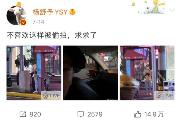 女篮球员杨舒予再发文：粉丝接机很恐怖！