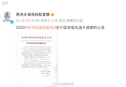 男子半马替跑获女子组第8名 官方通报 男子半马替跑获女子组第8名 官方通报