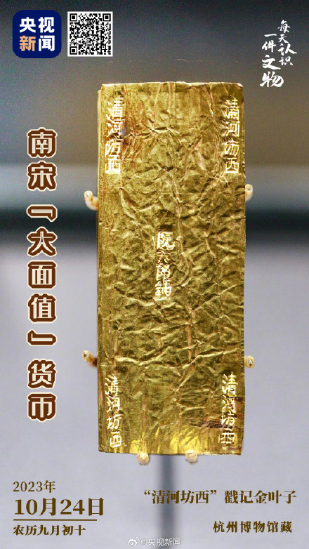 古代金叶子是啥样 古代金叶子是啥样