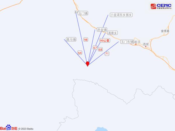 甘肃酒泉发生5.5级地震，震源深度10公里，张掖、敦煌震感明显
