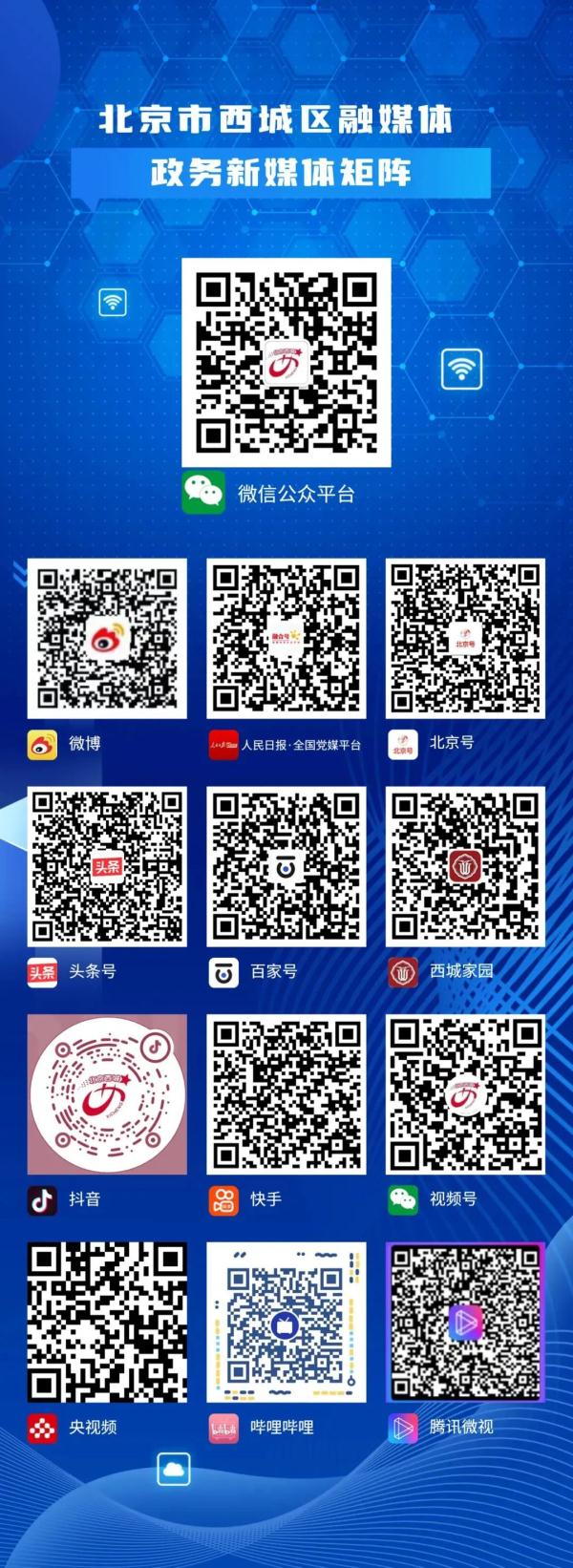 文化西城 | 第二十二届什刹海文化旅游节:这个秋天来西城“Citywalk”一下~ 文化西城 | 第二十二届什刹海文化旅游节:这个秋天来西城“Citywalk”一下~