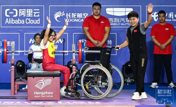 杭州亚残运会｜崔哲夺得女子45公斤级举重冠军