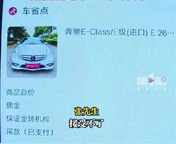 “豪车1元起拍”！毁约风波后， 当事人：已同意交付车辆