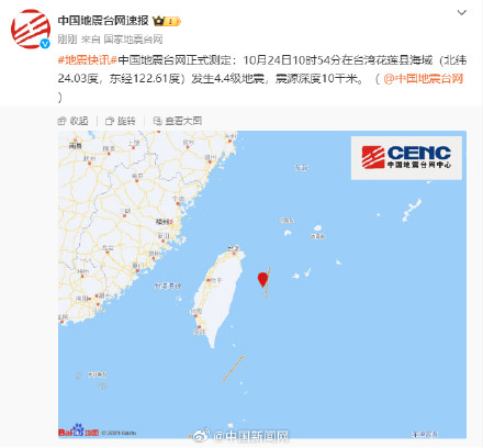 台湾再发生4级以上地震
