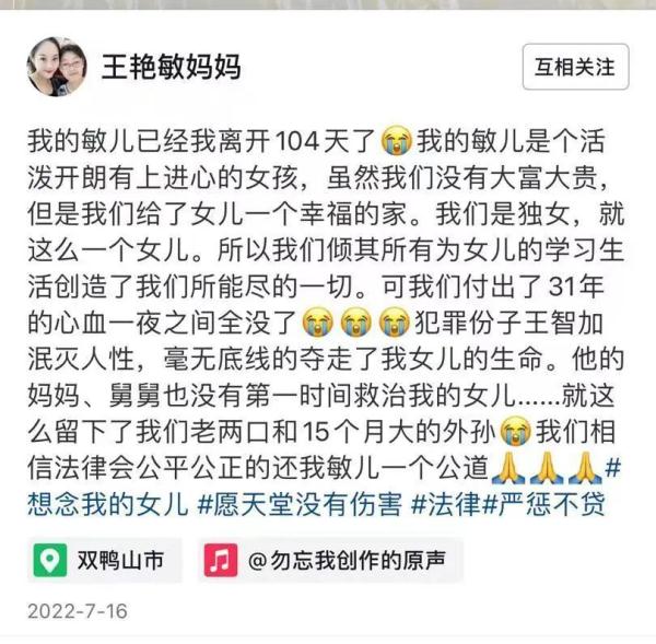 男子殴打妻子致死被判死缓：曾将监控内存卡冲入马桶，警方找到关键一块