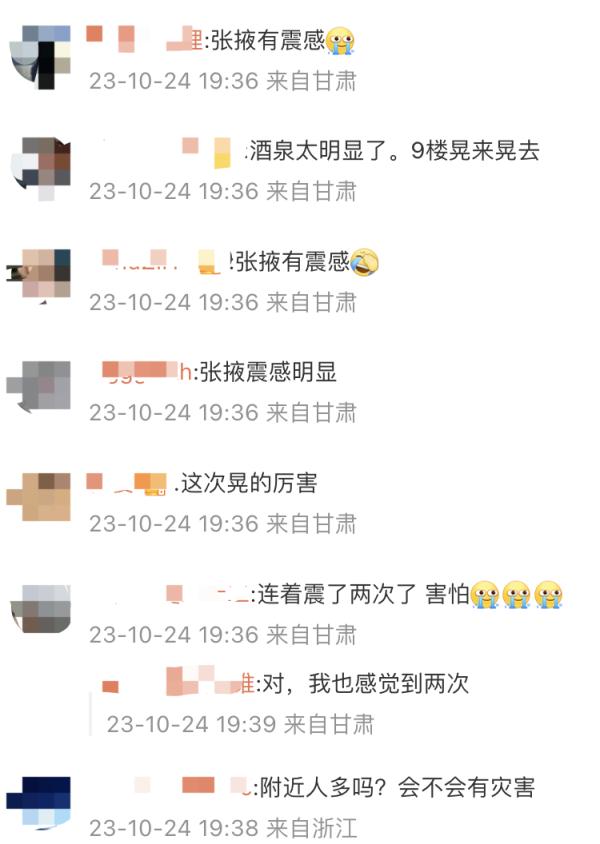 甘肃酒泉发生5.5级地震，震源深度10公里，张掖、敦煌震感明显