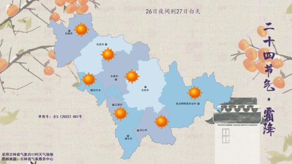 今天午后 吉林省部分地区将迎降雨或雨夹雪天气 今天午后 吉林省部分地区将迎降雨或雨夹雪天气