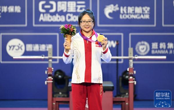 杭州亚残运会｜崔哲夺得女子45公斤级举重冠军