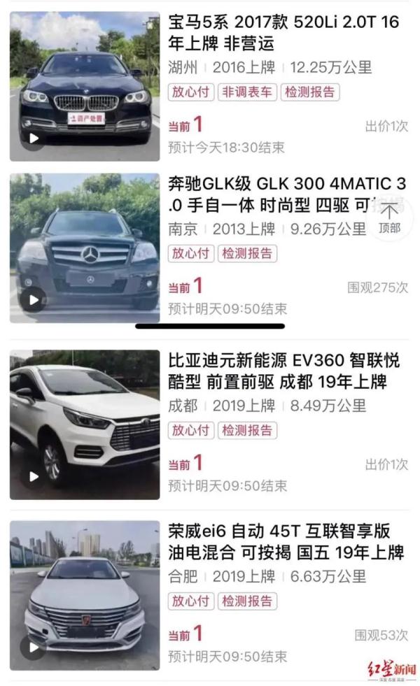 “豪车1元起拍”！毁约风波后， 当事人：已同意交付车辆
