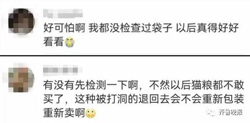网购猫狗粮发现针孔，多地宠物主质疑投毒？有商家紧急通知→