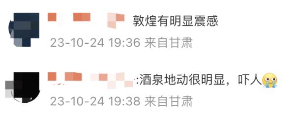甘肃酒泉发生5.5级地震，震源深度10公里，张掖、敦煌震感明显