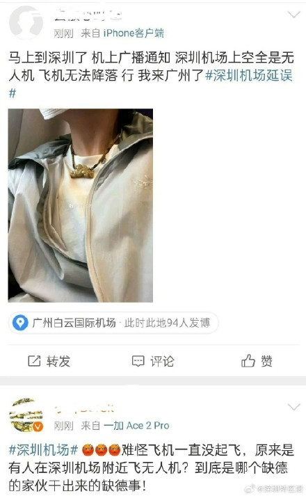 官方回应“深圳机场航班大面积延误”：已恢复正常