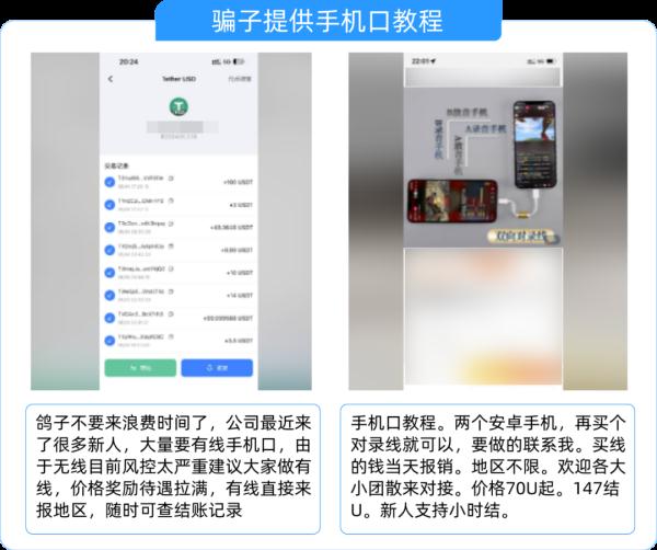 提供手机日赚8000元？这些“高薪工作”千万别试
