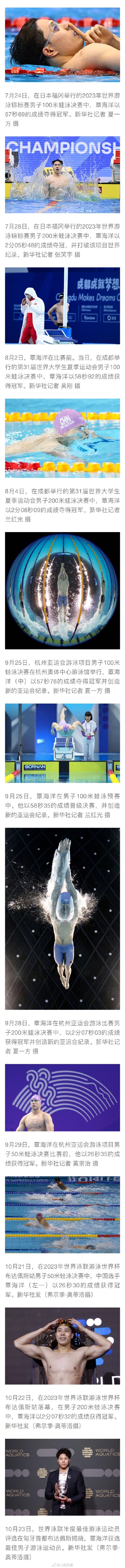 实力！覃海洋张雨霏3个月各获23金