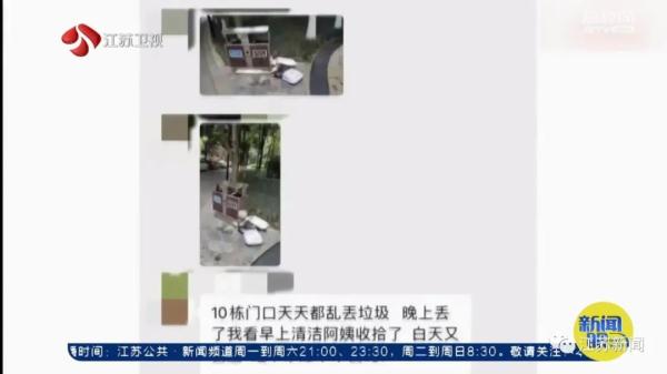 在业主群内曝光不文明行为侵犯名誉权？法院这样判
