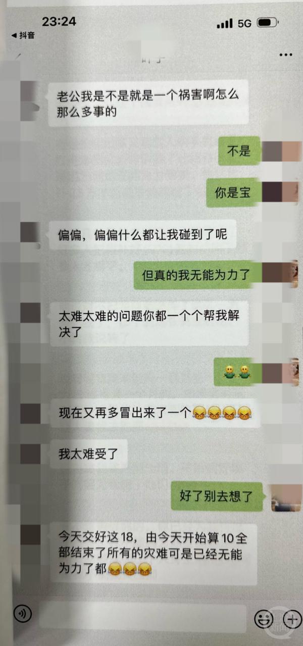 27岁网恋“女友”竟是好友亲妈，男子被骗80多万元！