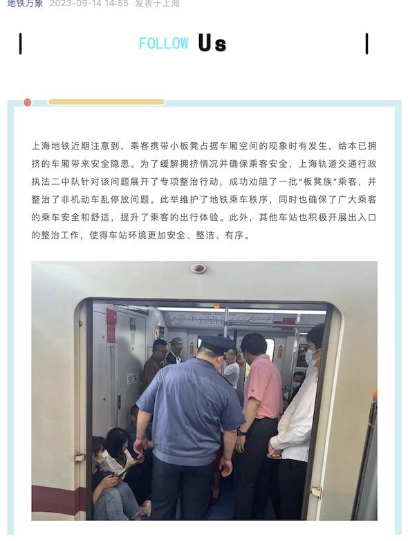 上海地铁早高峰"板凳族"再现！官方：已贴告示并劝阻