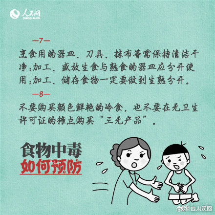 救命技能速度get！食物中毒如何急救？