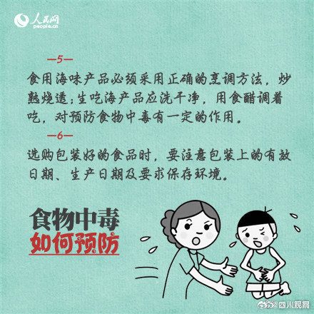 救命技能速度get！食物中毒如何急救？