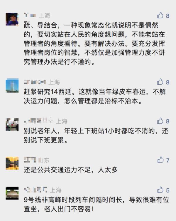 上海地铁里这个群体突然回潮，安全风险极大！不到一个月已发现76起，为何劝阻没用？