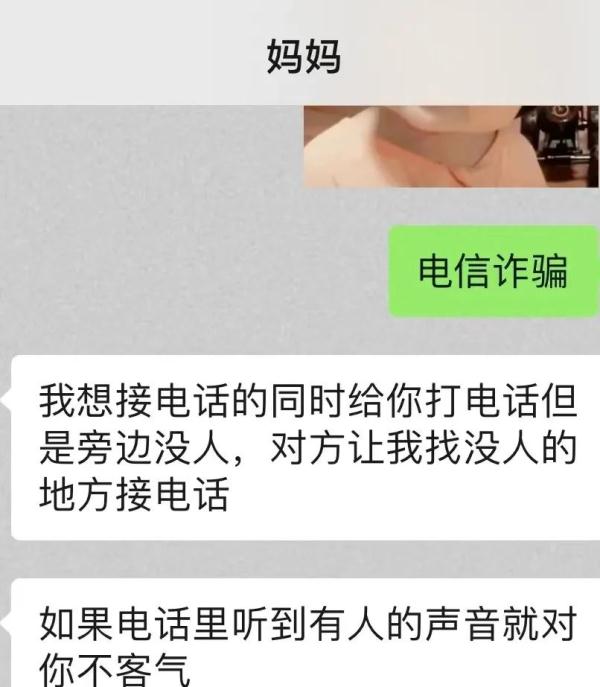妈妈说在“绑架电话”里，听到了她的哭喊……