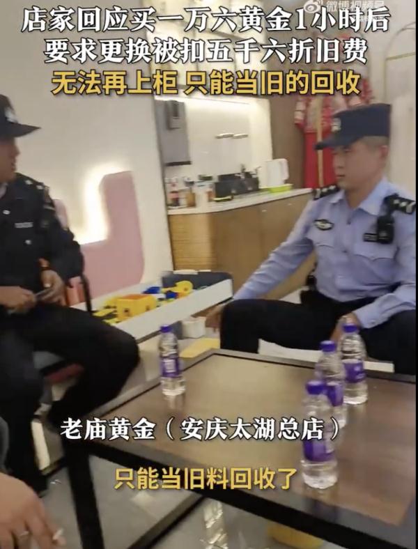 买完马上跌价5600元？顾客报警…