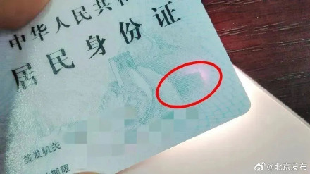 身份证会被手机消磁吗?平安北京朝阳:不会 身份证会被手机消磁吗?平安北京朝阳:不会