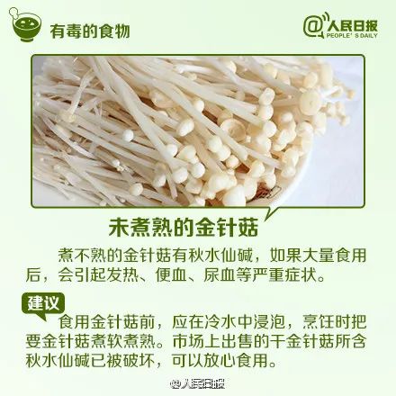 警惕“煲汤刺客”！已有5人中毒…