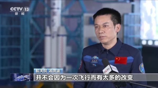 汤洪波:刚回地球,又要出差 汤洪波:刚回地球,又要出差