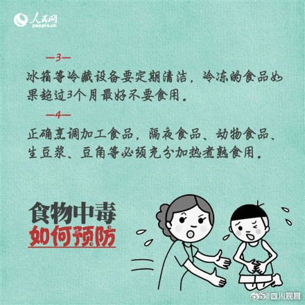 救命技能速度get！食物中毒如何急救？