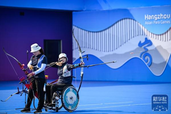 杭州亚残运会｜吴春艳/毋洋获得女子反曲弓双人团体公开级金牌