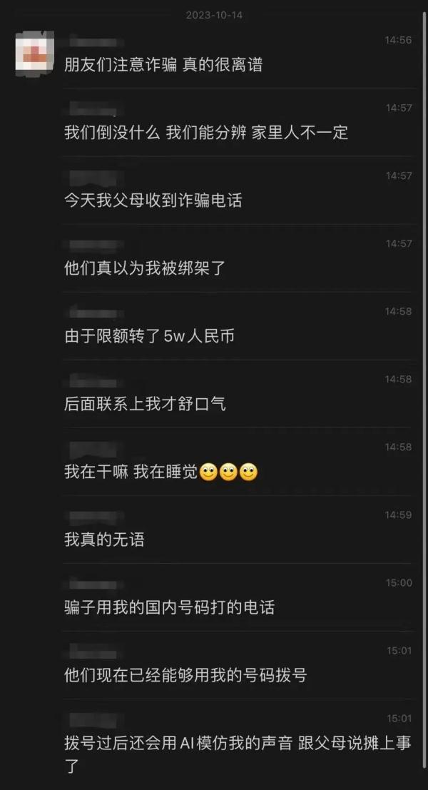 妈妈说在“绑架电话”里，听到了她的哭喊……