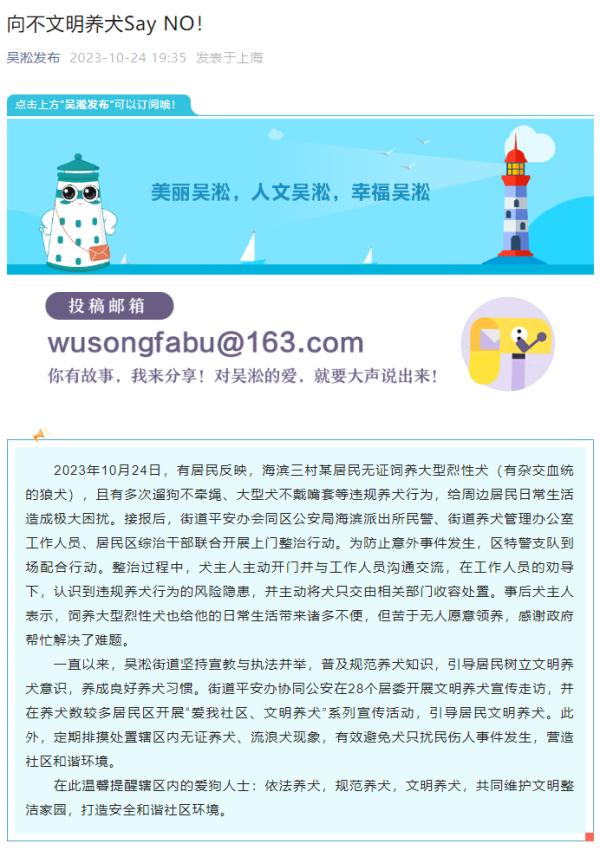网传“警方上门抓狗”?官方回应 网传“警方上门抓狗”?官方回应