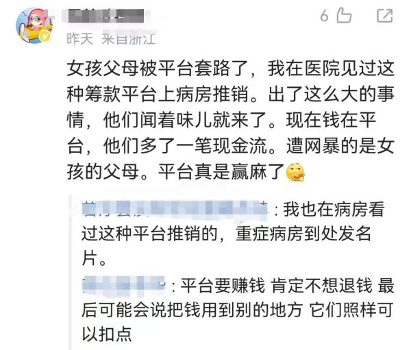 “被狗咬伤女童”所获200万捐款去哪了?轻松筹回应! “被狗咬伤女童”所获200万捐款去哪了?轻松筹回应!