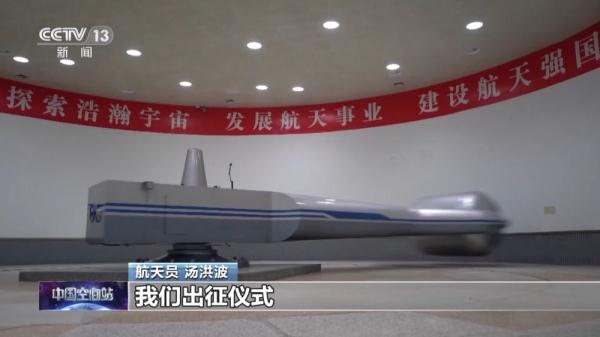 神十七乘组出征在即 航天员还要做哪些准备工作？