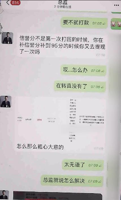 “约吗？”他一晚上损失近450万元！